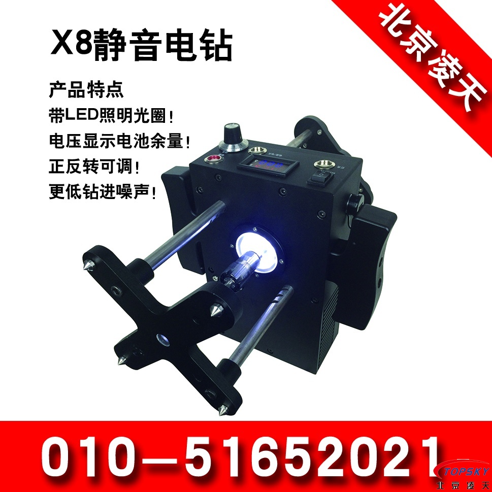 X8靜音電鉆（LED光圈、正反轉、低噪音）