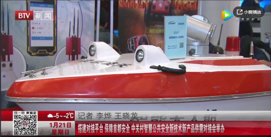 媒體持續(xù)報道：中關(guān)村智慧公共安全新技術(shù)新產(chǎn)品供需對接會